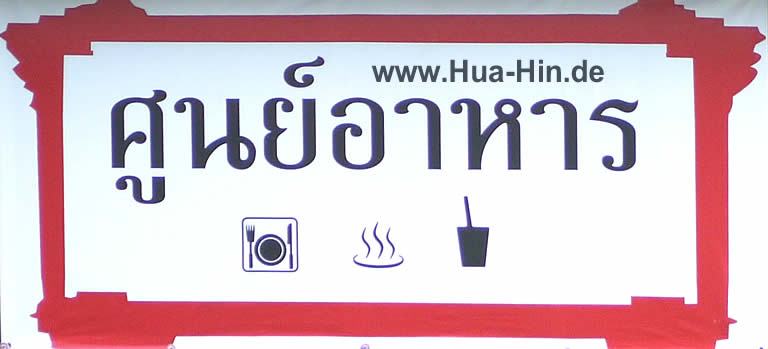 Restaurant Floating Market Hua Hin